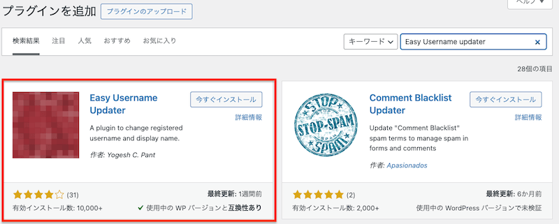 WordPressでユーザー名を変更する | KoMariCote